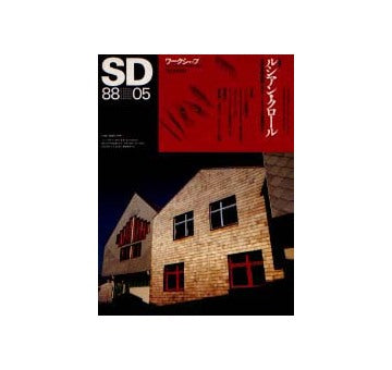 SD　1988年05月号　ルシアン・クロール