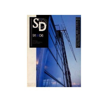 SD　1991年06月号　マッシミリアーノ・フクサス