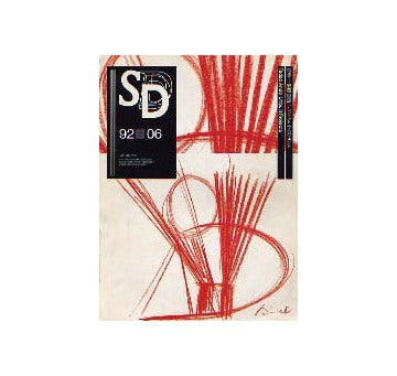 SD　1992年06月号 安藤忠雄アンビルト・プロジェクト