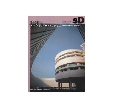 SD　1994年08月号 マッシミリアーノ・フクサス