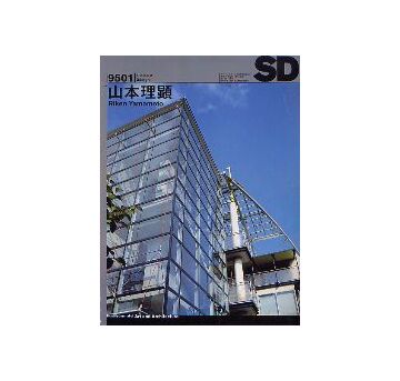 SD　1995年01月号　山本理顕