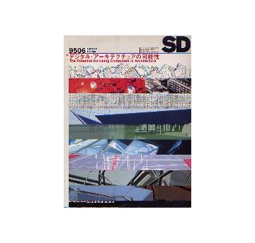 SD　1995年06月号　デジタル・アーキテクチュアの可能性