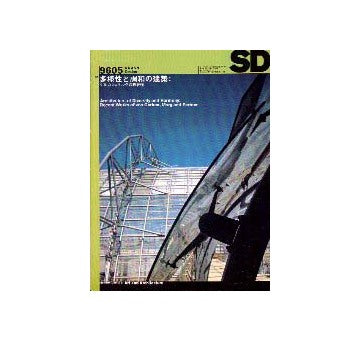 SD　1996年05月号 多様性と調和の建築
ゲルカン＋マルクの最新作