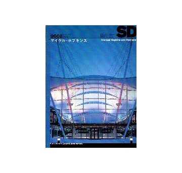 SD　1996年08月号 マイケル・ホプキンス