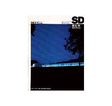 SD　1996年11月号　栗生明