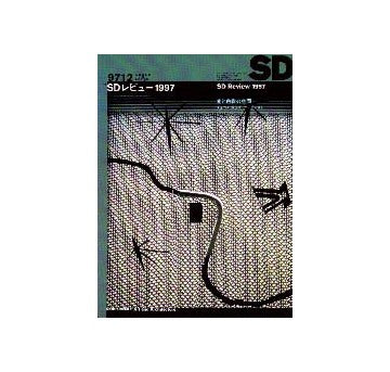 SD　1997年12月号
SDレビュー 1997