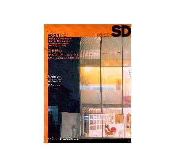 SD　1998年04月号 次世代のマルチ・アーキテクトたち
ユニット活動による新たな設計環境