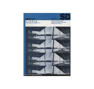 SD　1998年07月号 　シーラカンス
12年間の活動と次なる展開に向けて