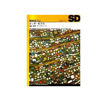 SD　1999年02月号　ダッチ・モデル
建築・都市・ランドスケープ