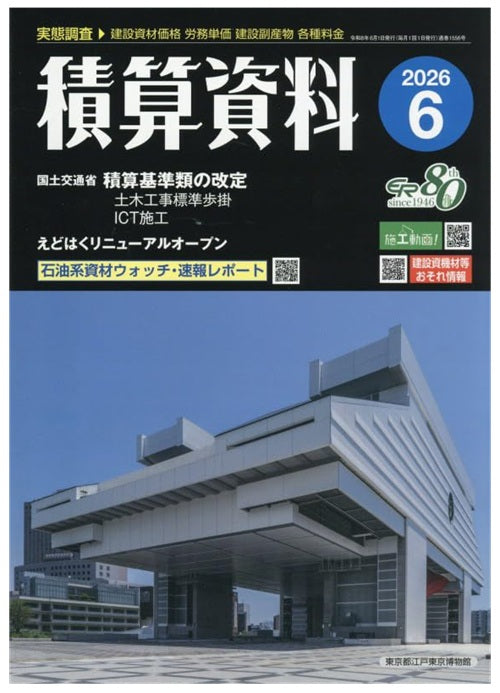 雑誌 – 南洋堂書店