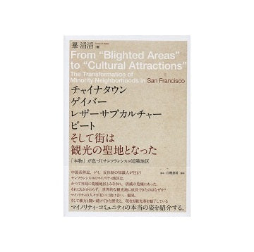 そして街は観光の聖地となった