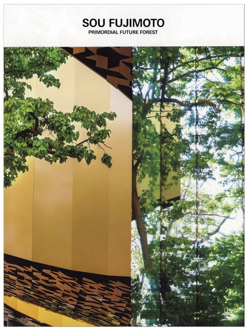 藤本壮介の建築　原初・未来・森
