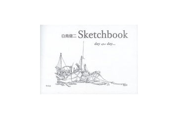 白鳥健二 Sketchbook　day after day...