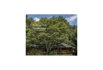 堀部安嗣作品集 II Architecture 2012-2019 全建築と設計図集