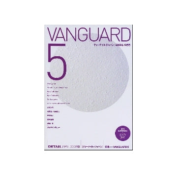 DETAIL JAPAN ディーテイル・ジャパン 2008年10月号 VANGUARD 5