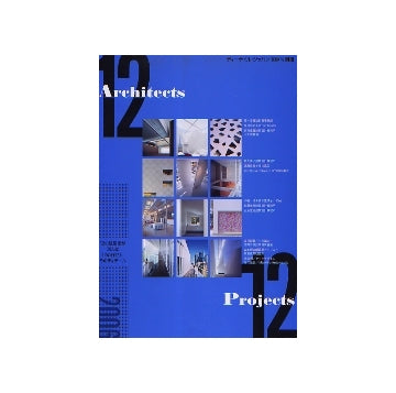 DETAIL JAPAN ディーテイル・ジャパン 別冊
12 Architects 12 Projects