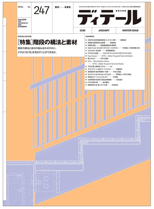 【裁断済】建築ディテール集成 定価: ￥99000 裁断済】建築ディテール集成 定価: ￥99000