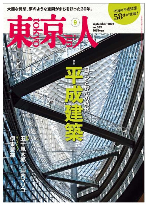 新入荷 – 南洋堂書店