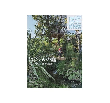 庭 NIWA 2020　春　はぐくみの庭