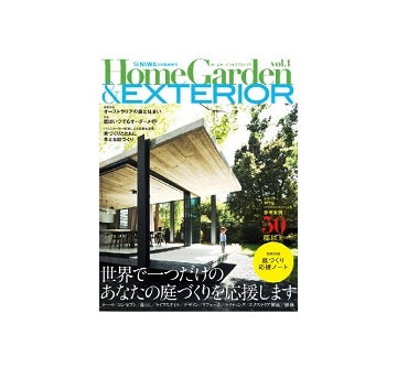 庭　2014年8月臨時増刊　HomeGarden&EXTERIOR