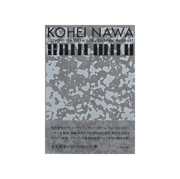 KOHEI NAWA | SANDWICH
CREATIVE PLATFORM FOR CONTEMPORARY ART