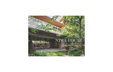 NIWA HOUSE　横内敏人の住宅2014‐2019
