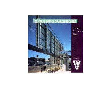 セントラルオフィス・オブ・アーキテクチャー
新世代建築家シリーズ