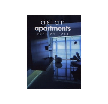アジアン・アパートメント asian apartments