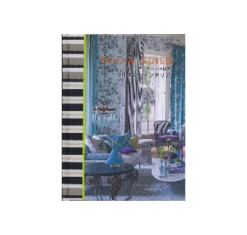 トリシア・ギルドの世界　住まいのインテリア