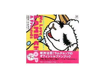 Character Fan Book &  CD-ROM1
大好き ラムチョップ We Love LAMBCHOP & Friends