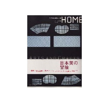 X-KnowledgeHOME 2002 March Vol.03
ARTS AND CRAFTS 日本美の冒険