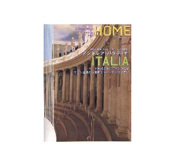 X-KnowledgeHOME 2003 May Vol.15 アンドレア・パラディオ