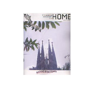 X-KnowledgeHOME 2003 NOVEMBER Vol.21 アントニオ・ガウディ