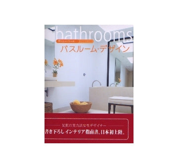 ヴィニー・リーのバスルーム・デザイン