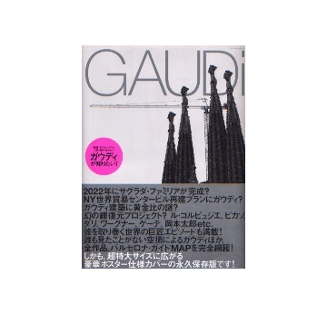 GAUDi　ガウディが知りたい！