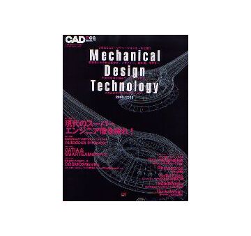 Mechanical Design Technology 2005-2006
メカニカルデザインテクノロジー
