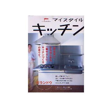 マイスタイルキッチン
