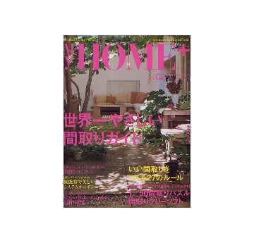 My home＋ マイホームプラス VOL.02　
世界一やさしい間取りガイド