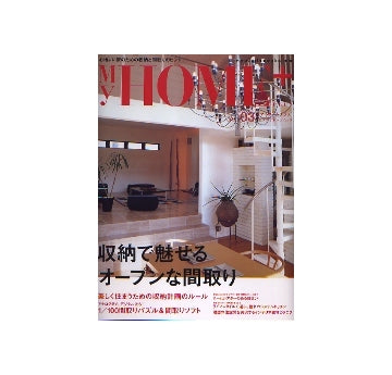 My home＋ マイホームプラス VOL.03
収納で魅せるオープンな間取り