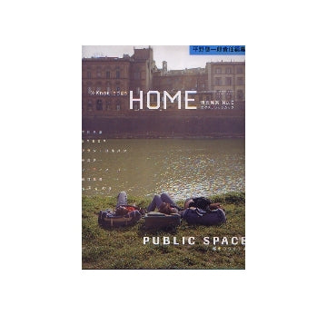 PUBLIC SPACE　都市のささやき
X-KnowledgeHOME 特別編集No.06