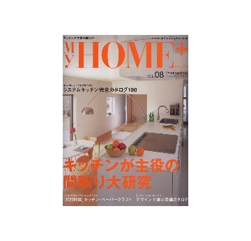 My home＋ マイホームプラス VOL.08　キッチンが主役の間取り大研究