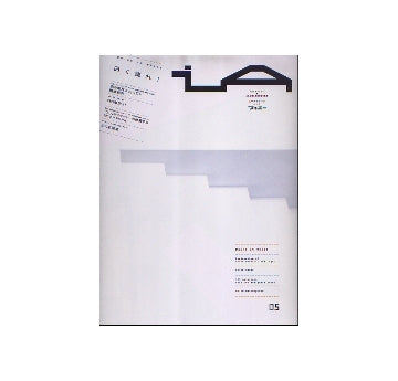 iA　interior／ARCHITECTURE 05
白く塗れ！　paint it white