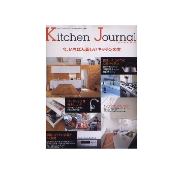 Kitchen Journal　キッチンジャーナル'08-'09