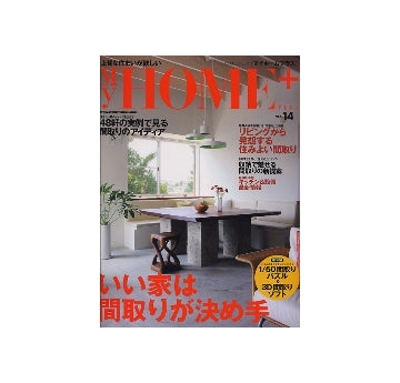 My home＋ マイホームプラス VOL.14　いい家は「間取り」が決め手