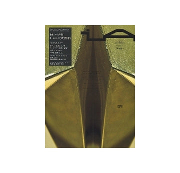 iA　interior／ARCHITECTURE 09　仕上げ材トレンド大百科