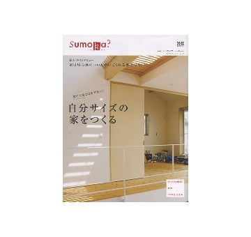 Sumoka ？　スモカ？ vol.1