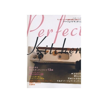 パーフェクトキッチン