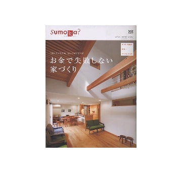 Sumoka ？　スモカ？ vol.2