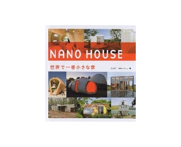 NANO HOUSE　世界で一番小さな家