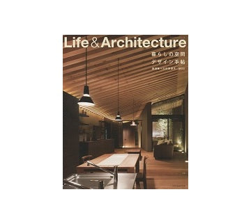 暮らしの空間デザイン手帖　Life&Architecture